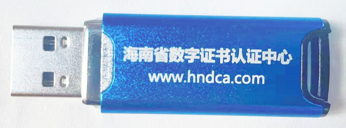 数字证书认证中心