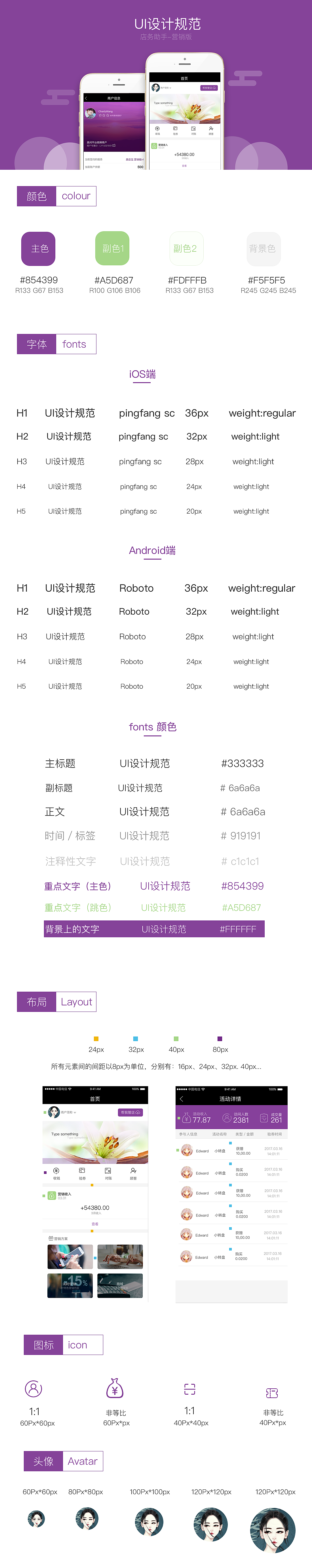 h5页面尺寸