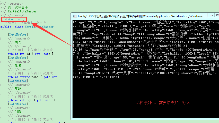 json序列化