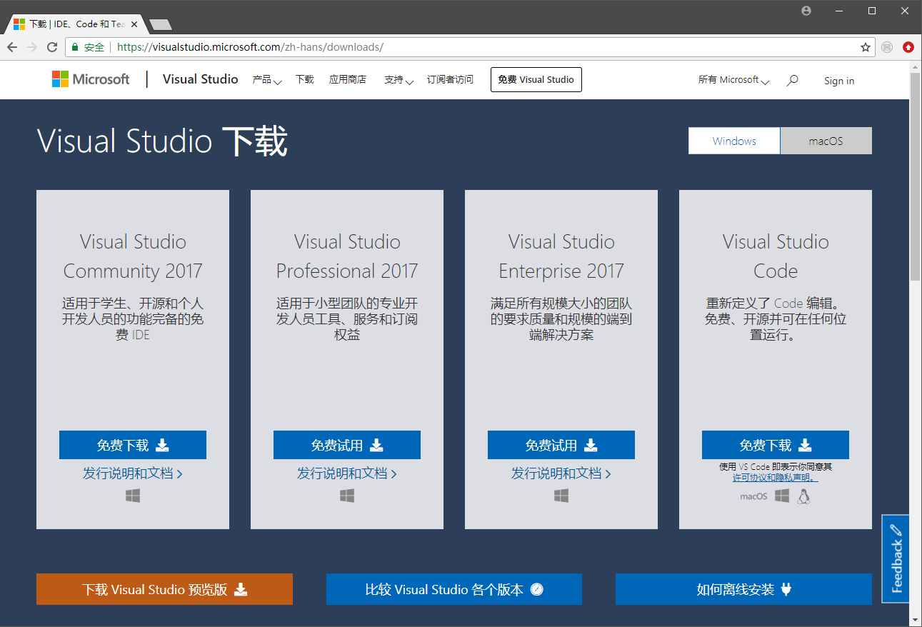 vs2017