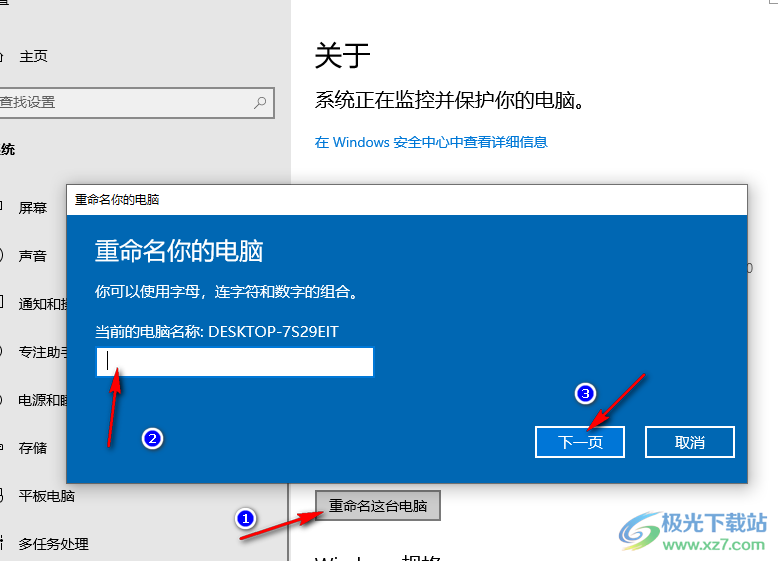 电脑用户名