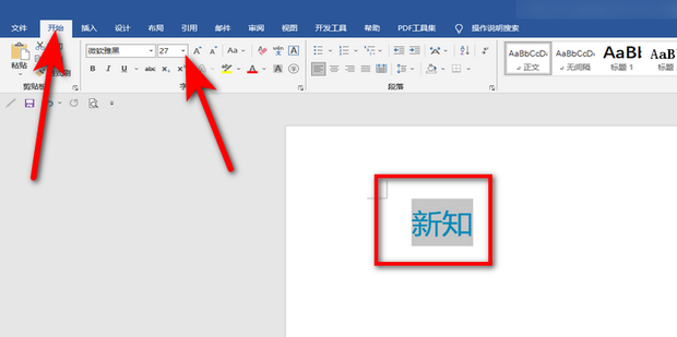 字体放大快捷键