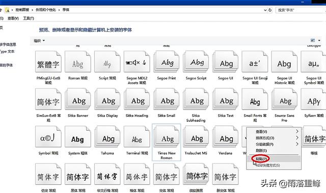 系统字体
