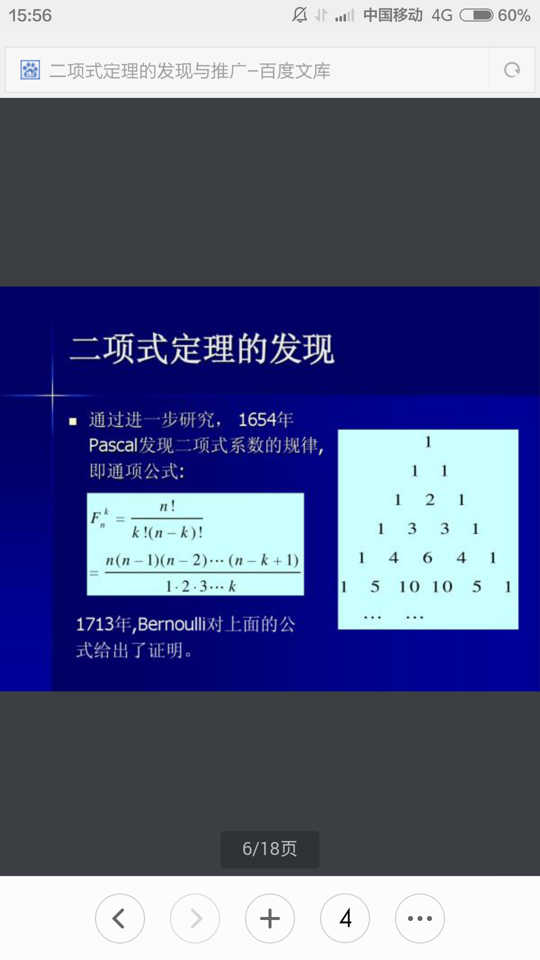 什么是二项式