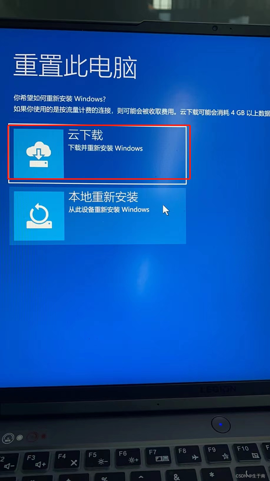 联想重装系统