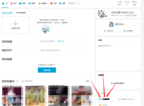 b站uid怎么看