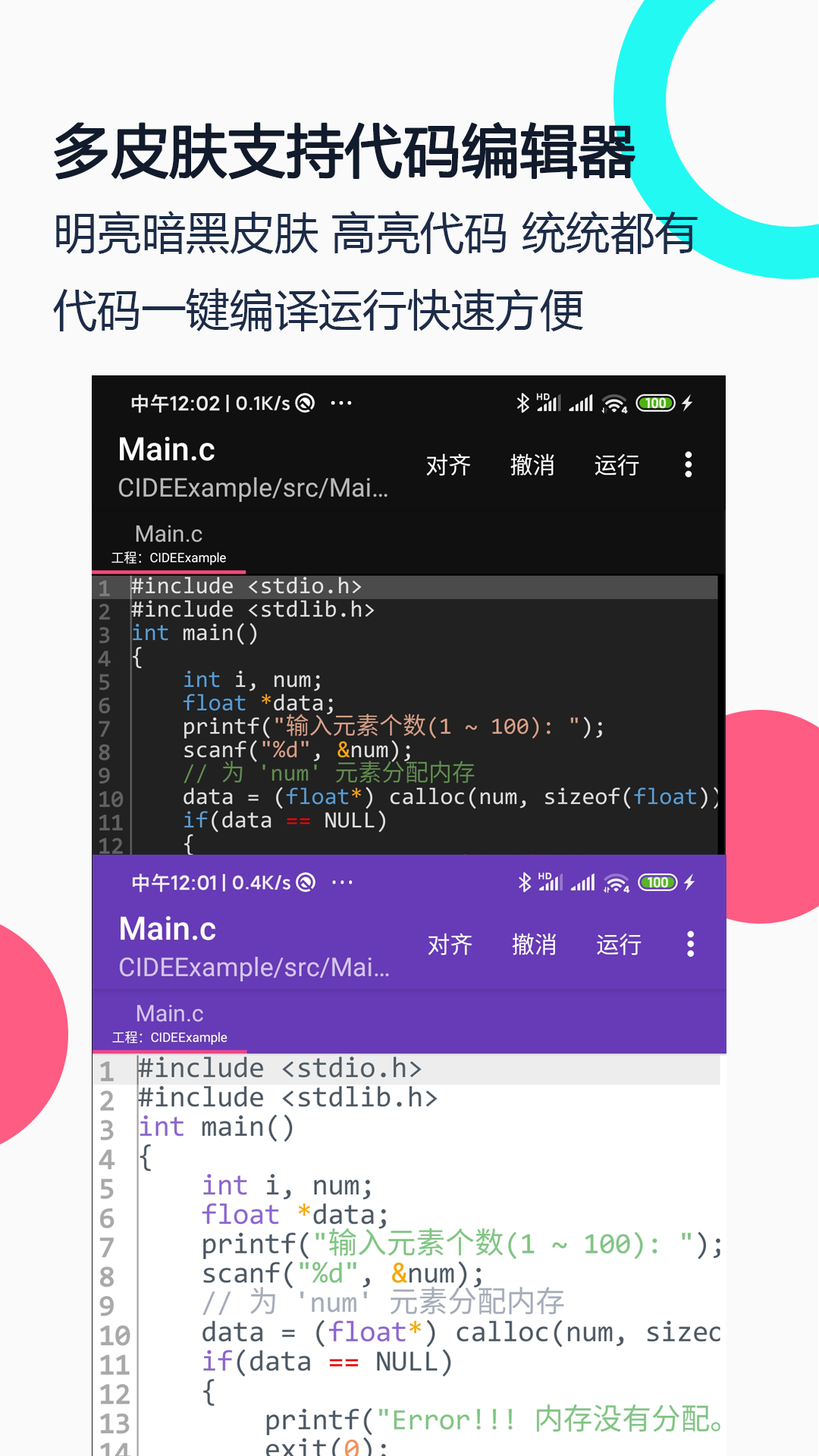c编译器