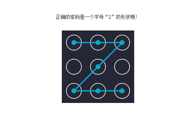 手势密码怎么设置