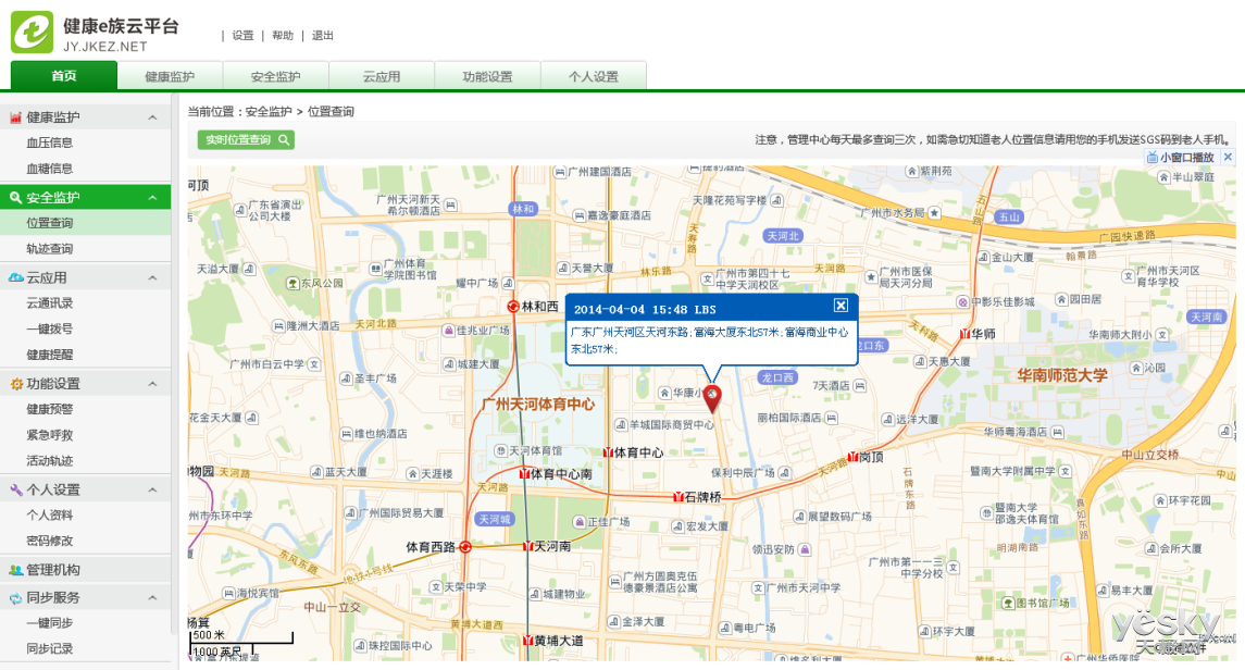我在哪里地图定位