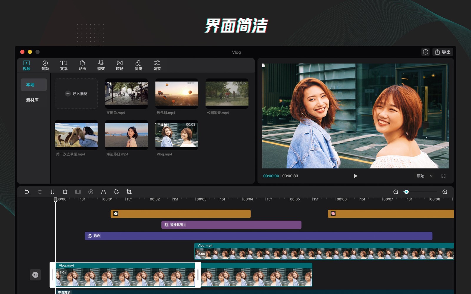剪映软件