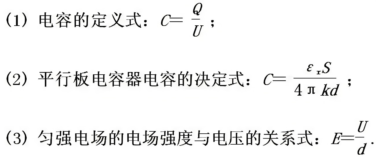 电容电压公式
