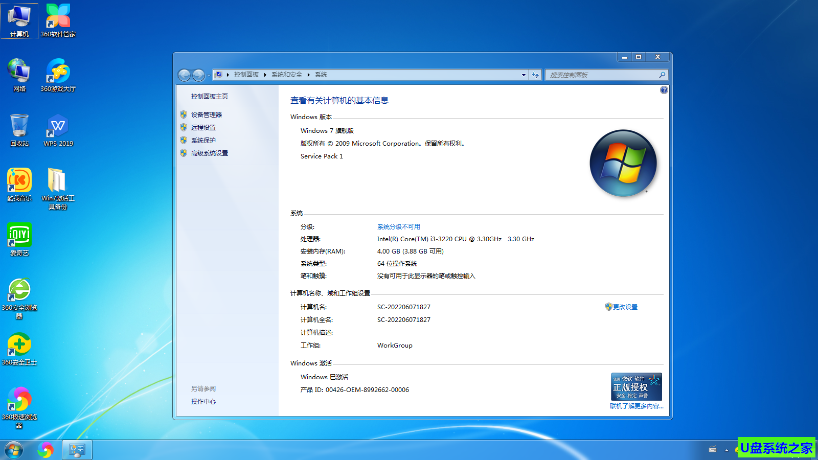 win7系统镜像