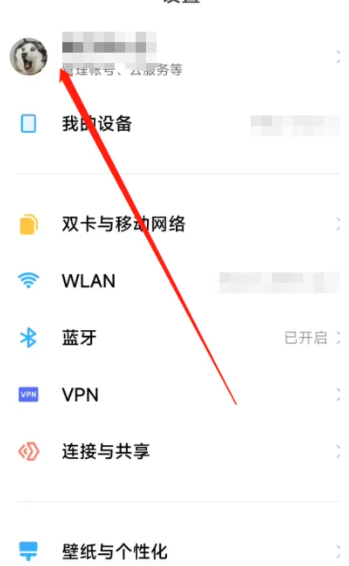 小米云同步