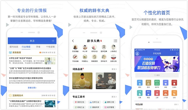 知网引用