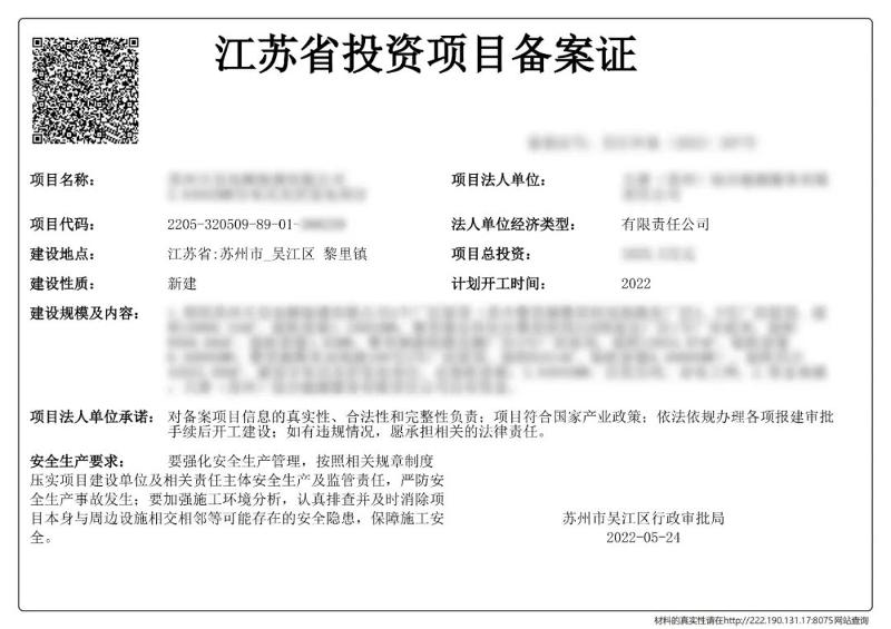 地产项目需要发改备案