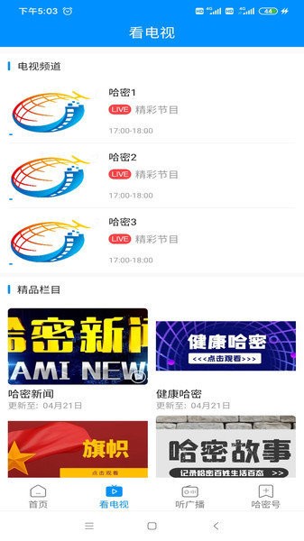 密语app
