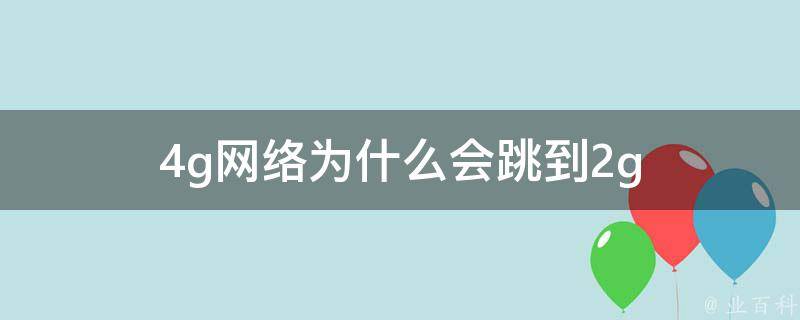 专属流量什么意思