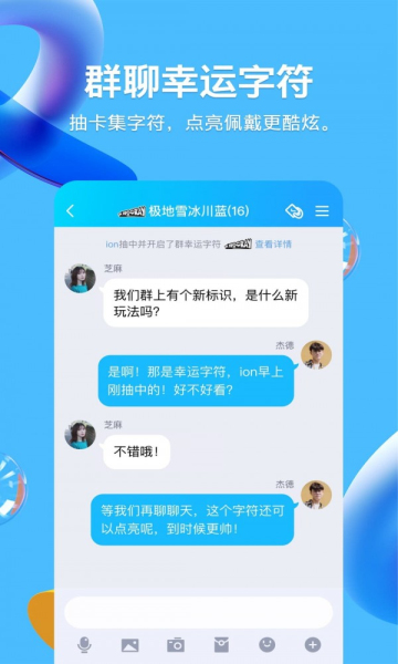 qq测试版