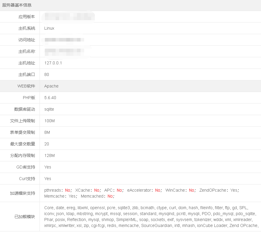 php服务器