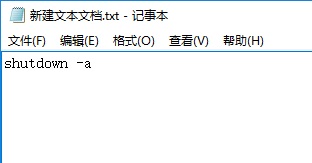 关机代码