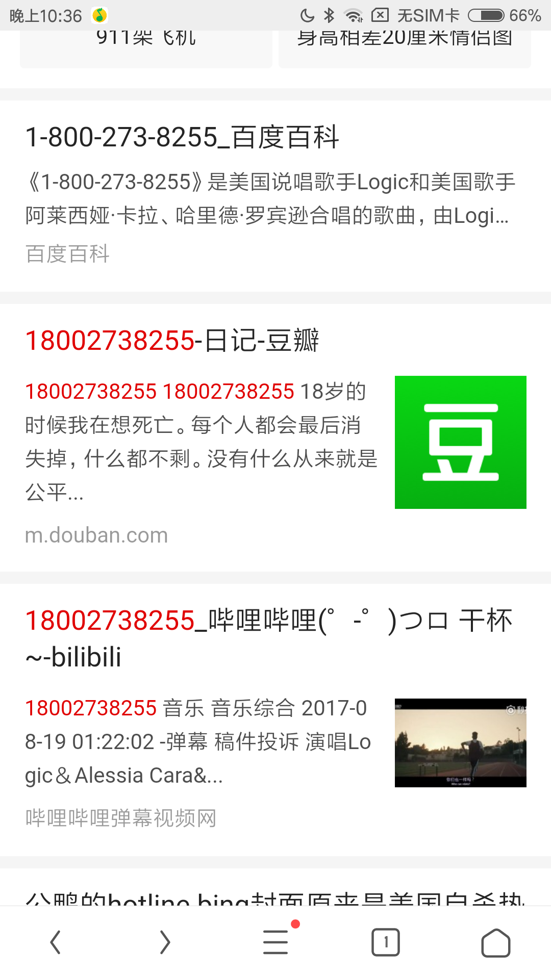 号码通