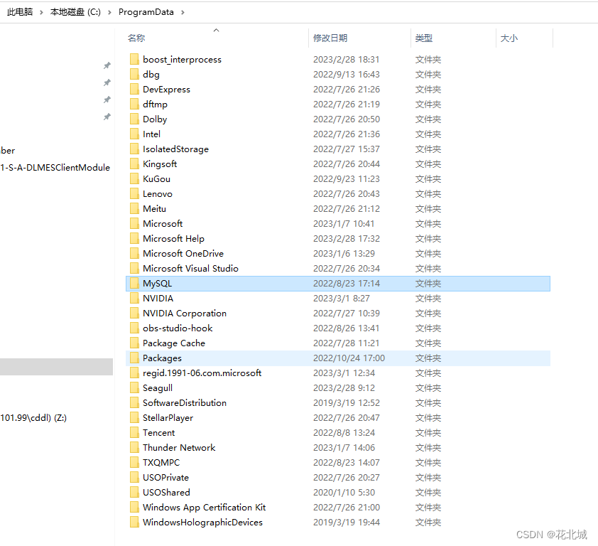 卸载mysql