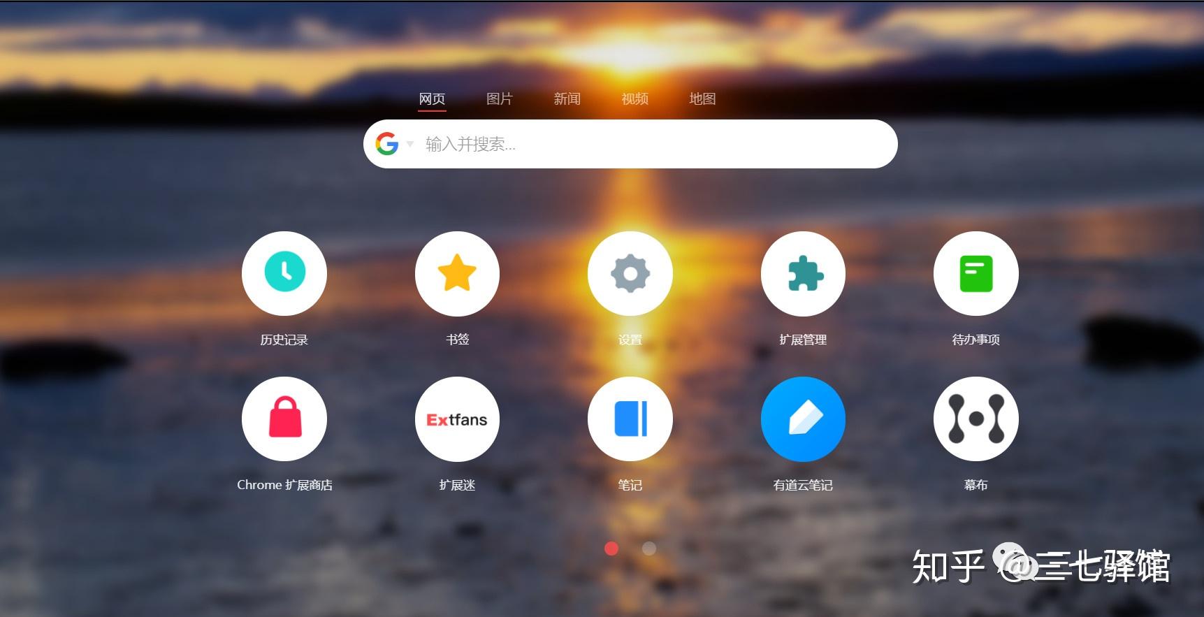 google插件