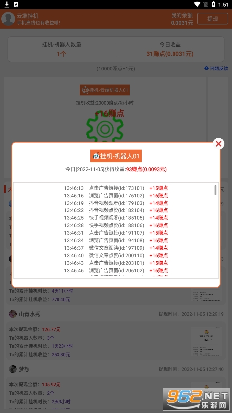 云端挂机
