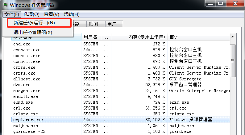 桌面进程