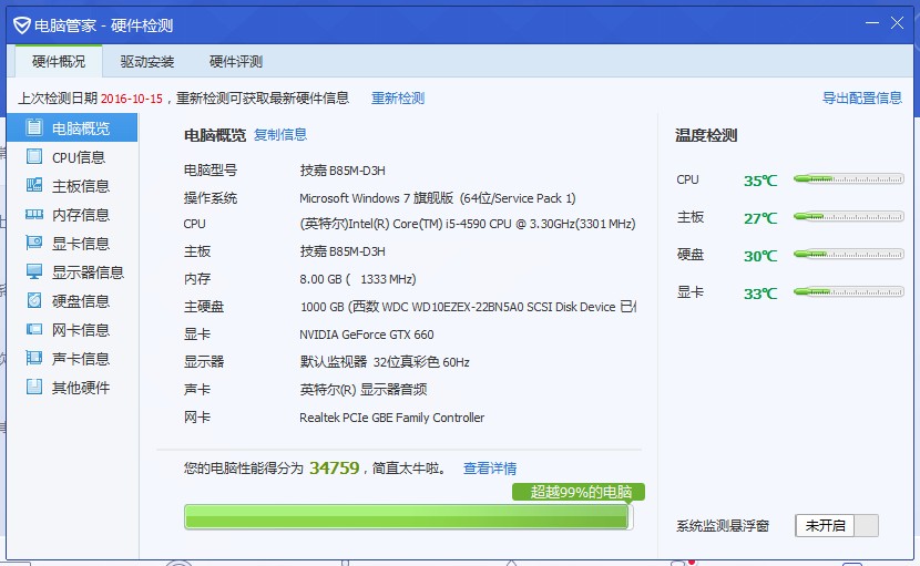 lsp修复工具