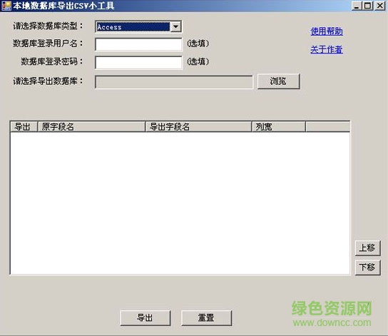本地数据库