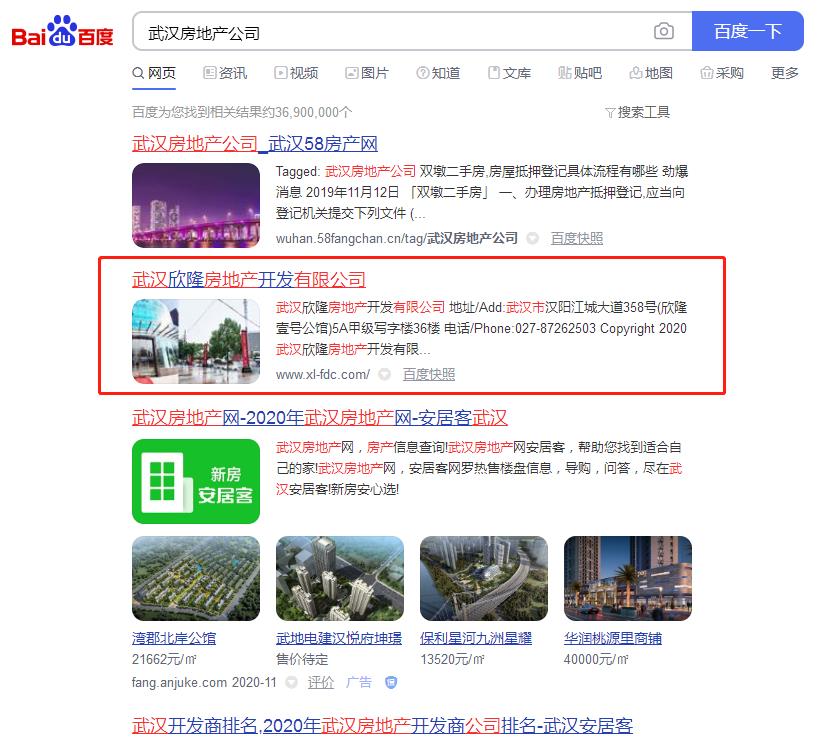 武汉seo优化