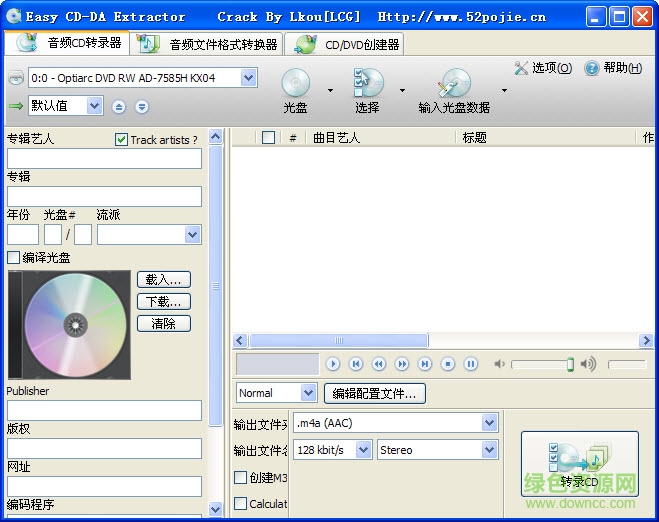 cd刻录