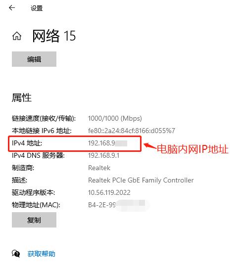 查询公网ip