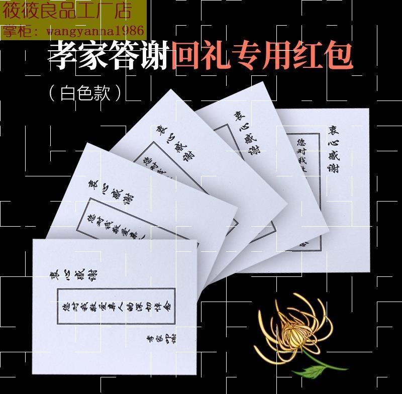 白事封包怎么写