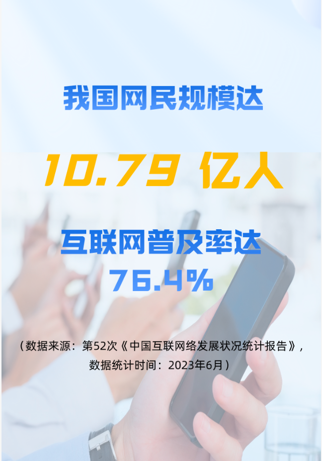 互联网信息中心