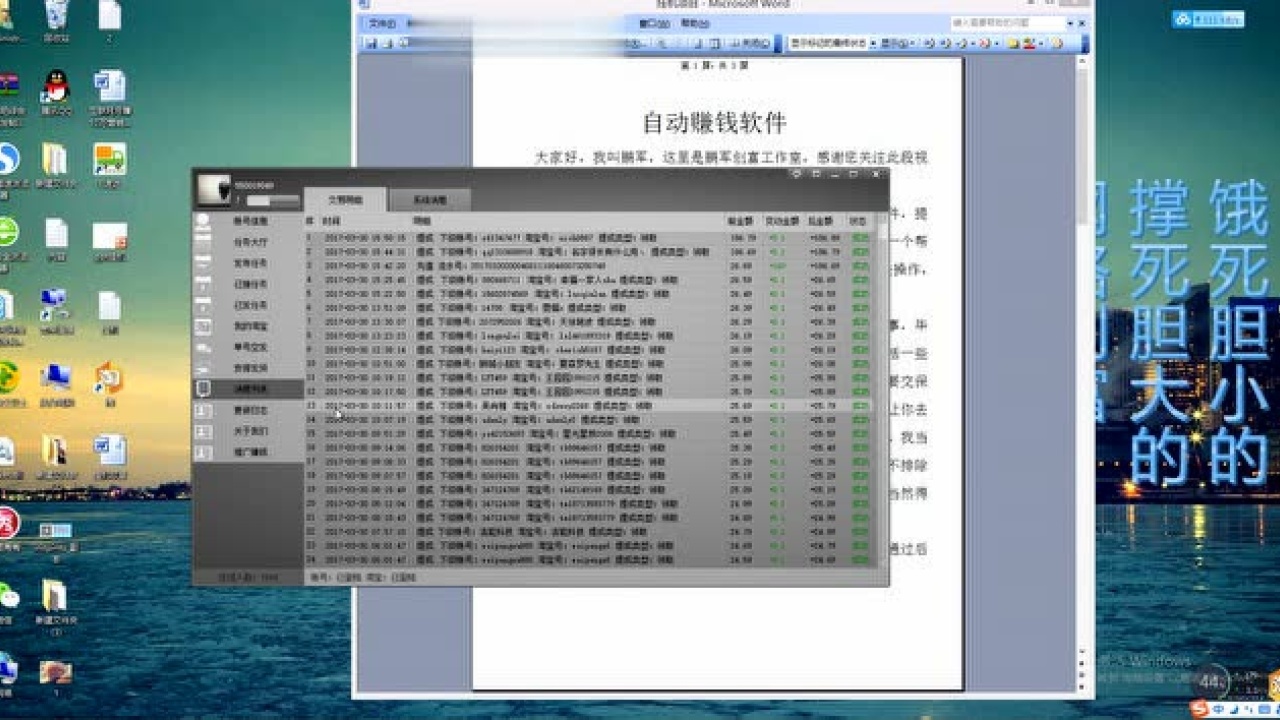 挂机赚钱软件