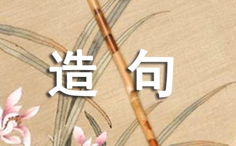只要是什么字