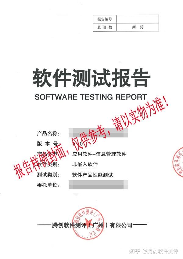 单元测试报告
