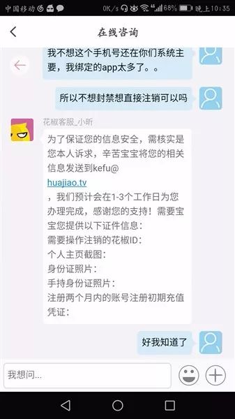 拼多多注销