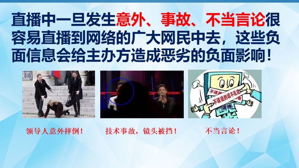 延时直播