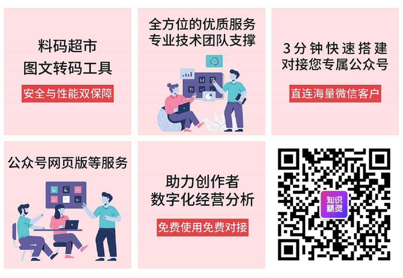 公众号网页版
