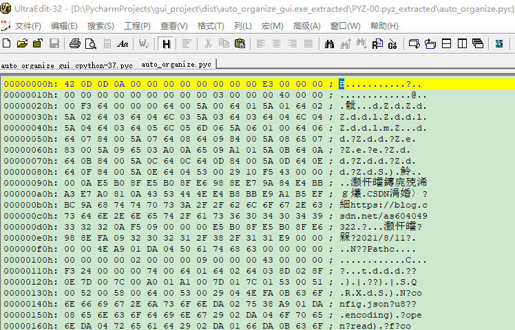 exe反编译