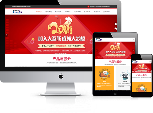 宁波网络推广