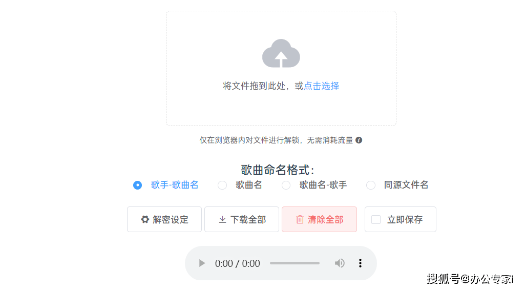 ncm格式