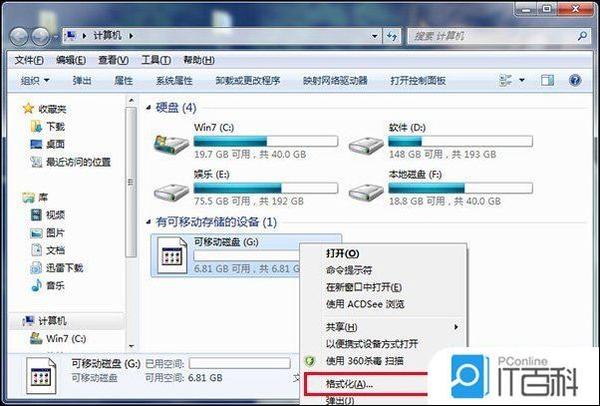 低级格式化