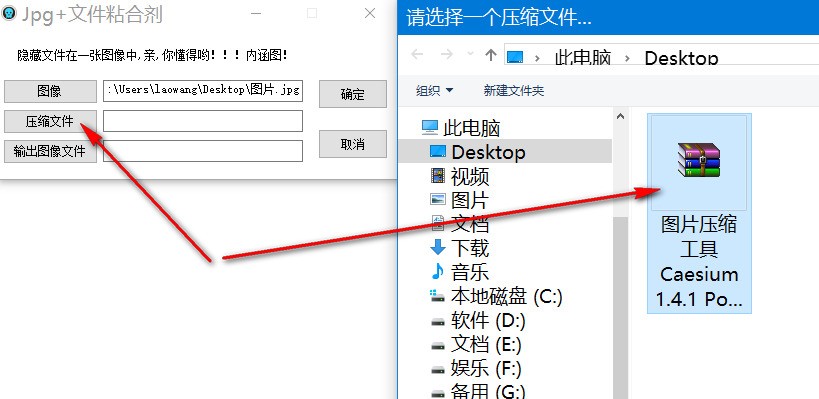 如何制作压缩包
