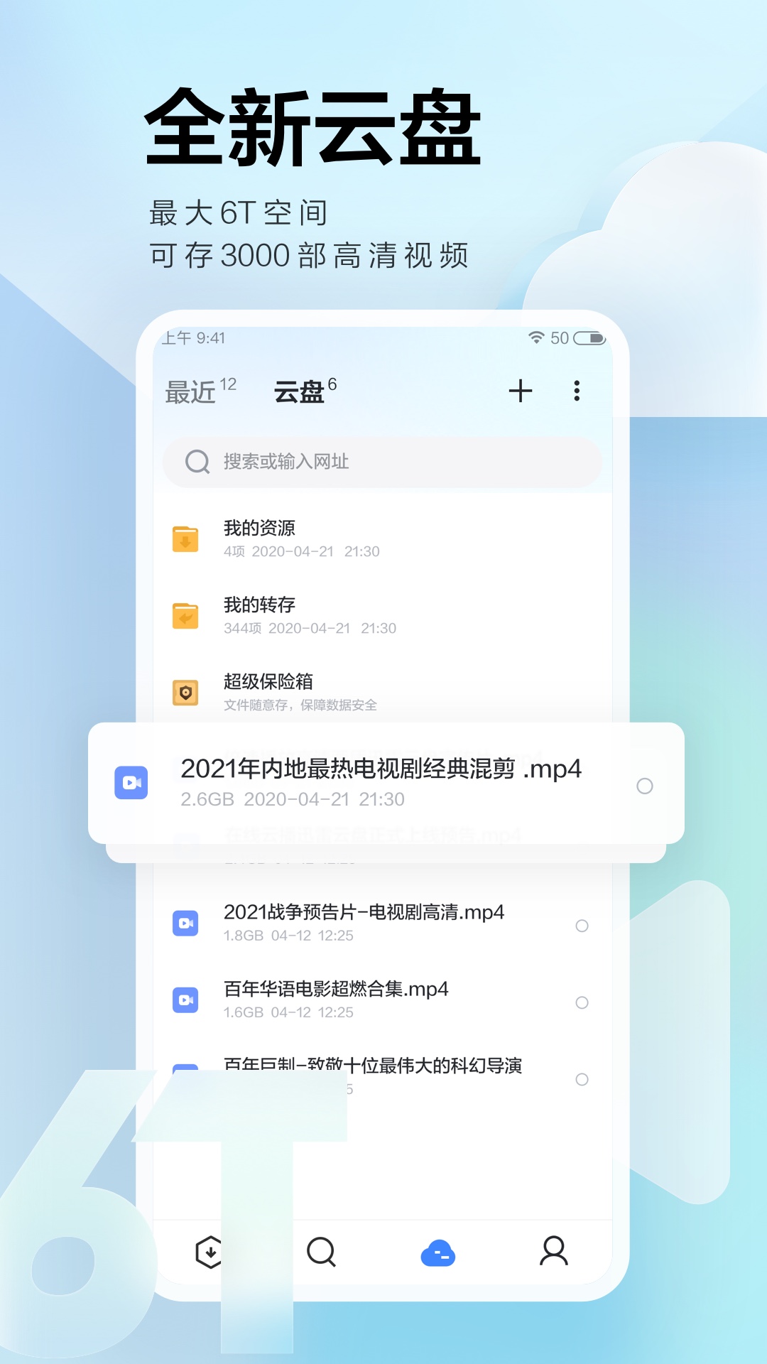 迅雷破解