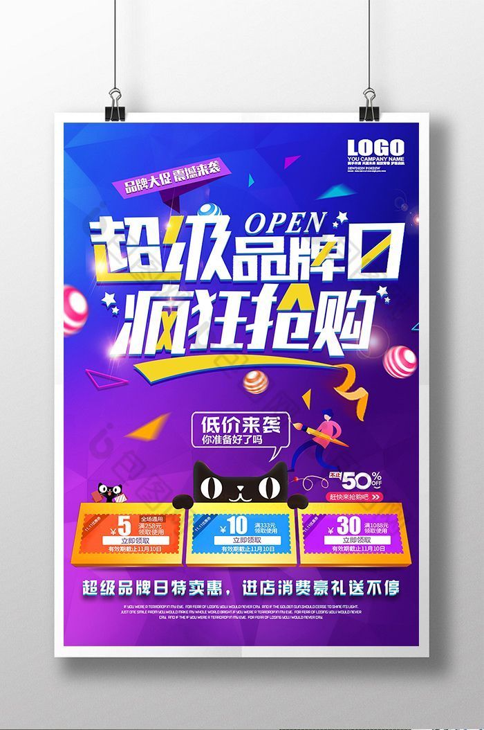 特优惠