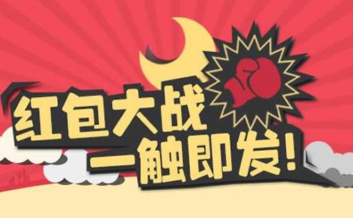红包提醒